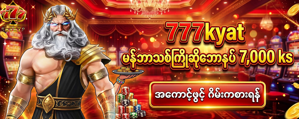 777kyat