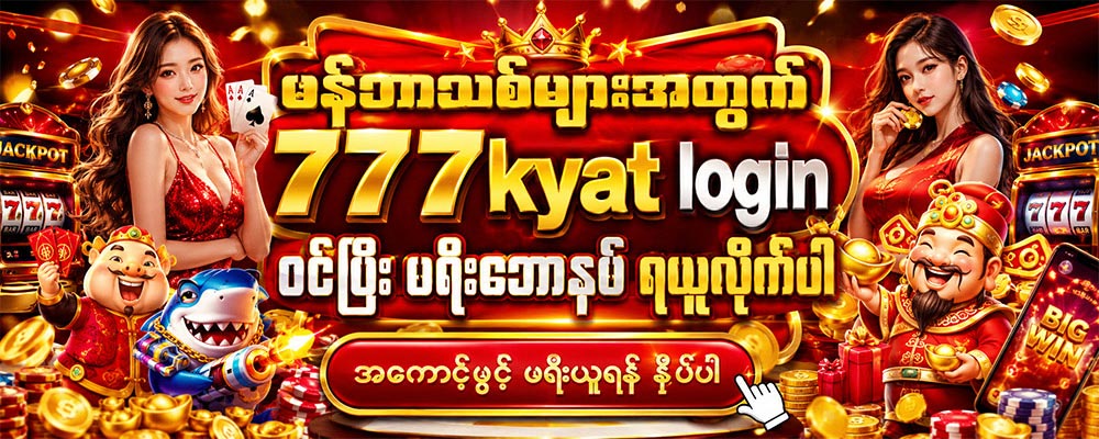 777kyat login