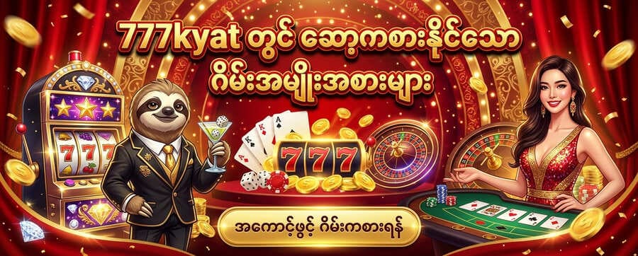 777kyat
