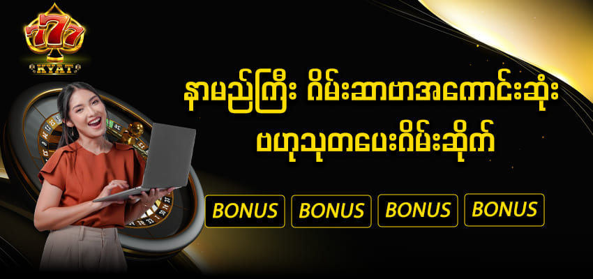Promotion