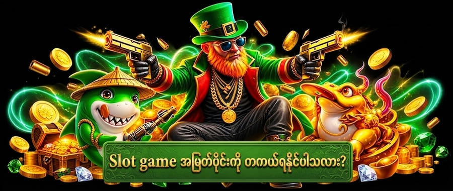 Slot Game