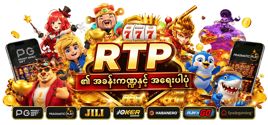 စလော့ ဖရီးဘောနပ်စ်
