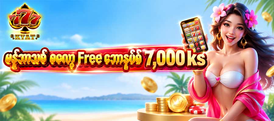 စလော့ ဖရီးဘောနပ်စ် 7,000