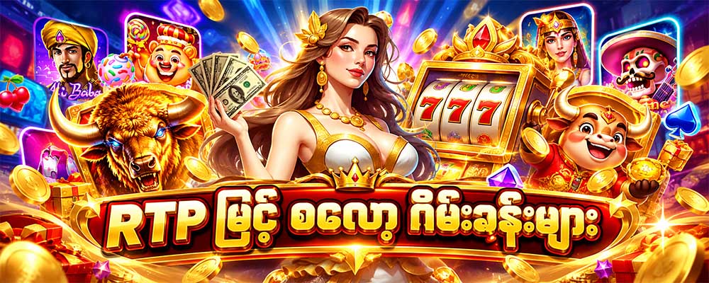 RTP မြင့် ဂိမ်းခန်းများ